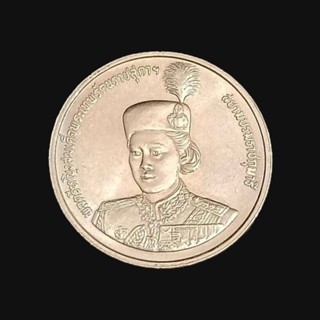 เหรียญ 2 บาท 36 พรรษา สมเด็จพระเทพรัตนสุดาฯ ปี 2534 UNC