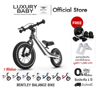 【Official Store ลิขสิทธิ์แท้ 𝘽𝙚𝙣𝙩𝙡𝙚𝙮】 Bentley Balance Bike (สีดำ-ขาว) จักรยานทรงตัวเด็กแบบขาไถ รับฟรี! ของแถม 2 รายการ