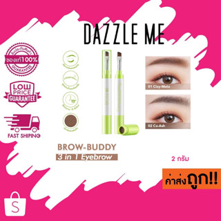 DAZZLE ME Brow-Buddy 3 in 1 Eyebrow เนรมิตคิ้วและดวงตาให้สวยเพอร์เฟคตลอดวัน