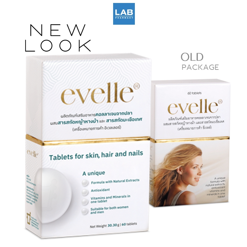 Pharma Nord Evelle 60 Teblets – ฟาร์มา นอร์ด อีเวลล์ ผลิตภัณฑ์เสริมอาหาร ช่วยบำรุง ผม ผิว เล็บ 1 กล่อง 60 เม็ด ราคา ถูกที่สุด ดีลบีเคเค แกลเลอรีภาพที่ 2
