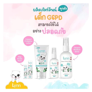 ลินน์ Lynn Bug Bruise Balm บาล์มสำหรับเด็ก ลดบวม ฟกช้ำ หรือทาหลังยุงกัด