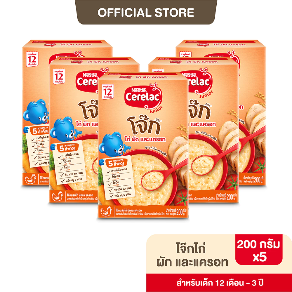 [อาหารเสริมสำหรับเด็ก] ซีรีแล็ค อาหารเสริมสำหรับเด็ก โจ๊กสูตรไก่ ขนาด 200กรัม (5 กล่อง)
