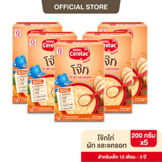 [อาหารเสริมสำหรับเด็ก] ซีรีแล็ค อาหารเสริมสำหรับเด็ก โจ๊กสูตรไก่ ขนาด 200กรัม (5 กล่อง)