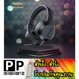 ส่งเร็ว ส่งไว REMAX หูฟังแบบครอบหู  RB-660HB Wireless Stereo Headphone ,มีไมค์ในตัว ตัดเสียงรบกวน