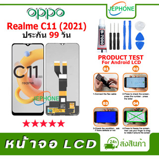 หน้าจอ LCD oppo Realme C11 2021 Display จอ+ทัช อะไหล่มือถือ อะไหล่ จอ ออปโป้ Realme C11 2021