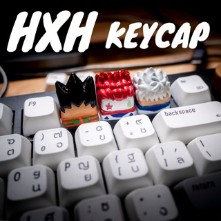 ส่งฟรี Artisan keycap HXH