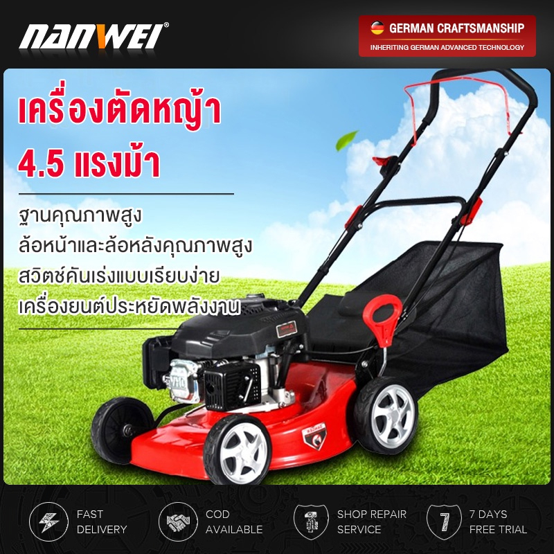 เครื่องตัดหญ้า 4จังหวะ รถเข็นตัดหญ้า 4 ล้อ รถตัดหญ้า 168cc เครื่องเล็มหญ้า ปรับสูงต่ำ 7 ระดับ สนามหญ้า 4.5 แรงม้า