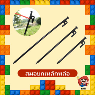 สมอบกเต็นท์ สมอบกเหล็กหล่อ 20cm 30cm 40cm สมอบกเหล็กหล่อ แค้มป์ปิ้ง สมอบกเต็นท์ สมอกางเต็นท์