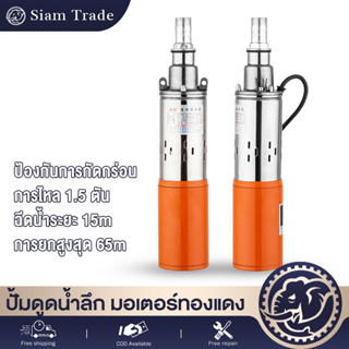 🔔ปั๊มแช่ 1 นิ้วปั๊มจุ่ม ไดโว่ ปั๊มน้ำ ปั้มแช่ดูดโคลน 24V 500W/12V 300W ปั๊มซับเมอร์ส dc ปั๊มน้ำโซล่าเซล อย่างทน ท่อออก