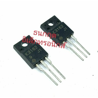 K3162 TO220  20A 200V MOSFET N-Fet มอสเฟต ทรานซิสเตอร์ สินค้าพร้อมส่ง (ราคา1ตัว)