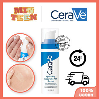 Cerave Hydrating Hyaluronic Acid Serum 30ml เอสเซนส์ Moisturizing ฟื้นฟูผิว Hydrating ผิวใส เอสเซนส์บำรุงผิวหน้า