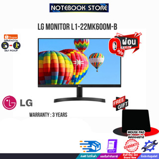 [ผ่อน0% 10ด.][รับเพิ่ม! แผ่นรองเม้าส์]LG MONITOR L1-22MK600M-B/ประกัน3y/BY NOTEBOOK STORE