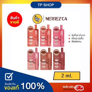 🌈 Merrezca Glow Ink Color Lip Tint  เมอร์เรซกา โกลว์ อิงค์ คัลเลอร์ ลิป ทินท์ ลิปทินท์ ปากฉ่ำ Merrezca Glow Ink Color L