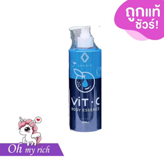 EMERIE Vit C Body Essence โลชั่นวิตซี พัชชา -- 500 ml. --✿