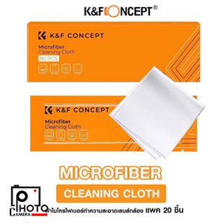 K&amp;FCONCEPT MICROFIBER CLEANING CLOTH SKU1615 ผ้าไมโครไฟเบอร์ ผ้าเช็ดหน้าจอ เช็ดแว่นตา เช็ดเลนส์ถ่ายภาพ