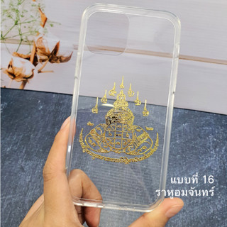 เคสออปโป้/oppo A93(4G)/A5/A92020/A57(2022)/A78/F9/A5s เคสใสติดสติ๊กเกอร์ยันต์ปั้มนูน โลหะ วัตถุมงคล