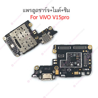 แพรชาร์จ v15pro micro Type-C แพรตูดชาร์จ + ไมค์ + ซิม v15pro micro Type-C ก้นชาร์จ v15pro micro Type-C