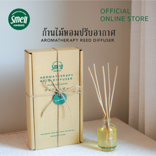 Smell Lemongrass ก้านไม้หอมปรับอากาศ (มีให้เลือกหลายกลิ่น) ให้กลิ่นหอมกว่า 30 วัน Aromatherapy Reed Diffuser