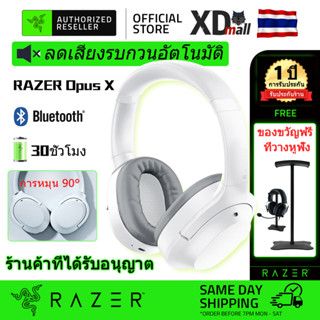 หูฟังบลูทูธครอบหู RAZER Opus X หูฟังครอบหูบลูทูธ ลดเสียงรบกวนอย่างเป็นกิจกรรม Wireless Bluetooth Headphone หูฟังเกมมิ่ง