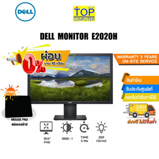 [ผ่อน 0% 10 ด.][แถมเพิ่ม! แผ่นรองเม้าส์]DELL MONITOR  E2020H (SNSE2020H)ประกัน 3YOnsite