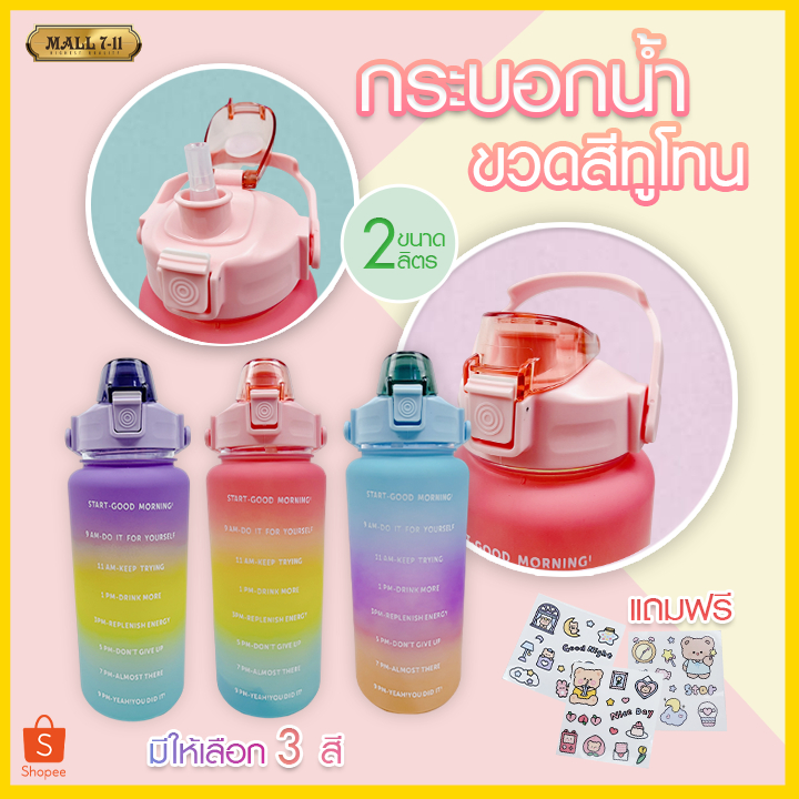 ขวดน้ำ กระบอกน้ำ 2ลิตร ขวดน้ำขนาดใหญ่