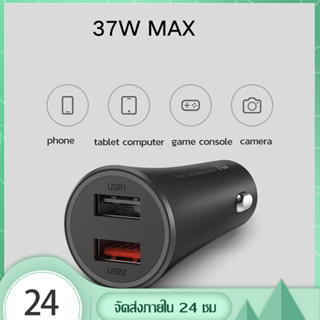 ที่ชาร์จไฟในรถยนต์ Xiaomi Mi 37W Dual-Port Car Chargerหัวชาร์จในรถยนต์