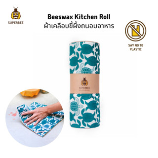 SuperBee ผ้าเช็ดมือ เช็ดคราบสกปรก 6 ชิ้น (25x25cm) Eco Kitchen Roll