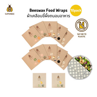 SuperBee Beeswax Wrap ชุดผ้าไขผึ้งห่ออาหาร ใช้ซ้ำได้ Jumbo Pack (Beeginner Set 3 ชิ้น 10 เซ็ต)