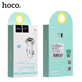 Hoco หัวชาร์จรถยนต์ Z1 ที่ชาร์จในรถ 2.1A มาพร้อมช่องเสียบ 2 USB Car Charger ที่ชาร์จมือถือบนรถ ที่ชาร์จไฟในรถยนต์