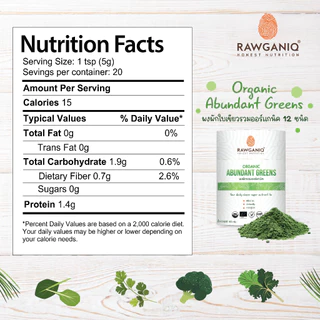 ผงผักรวมออร์แกนิค 12 ชนิด 100g มีใบรับรองออร์แกนิค Organic Abundant Greens Powder มีผลแลป มีใบรับรองออร์แกนิค(USDA, EU)