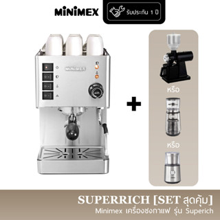 [เซทสุดคุ้ม] MiniMex เครื่องชงกาแฟ สด รุ่น Super Rich Coffee Machine (รับประกัน 1 ปี)