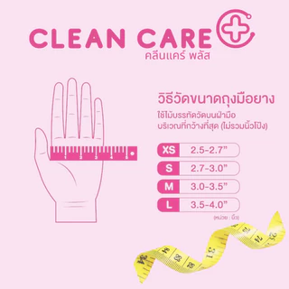 [สินค้าขายดี] ส่งเร็ว ถุงมือยางธรรมชาติ (ชนิดมีแป้ง) ขายถูกมากก มีมาตราฐาน