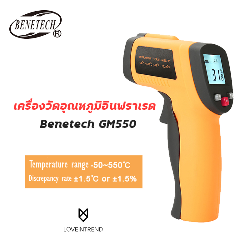 เครื่องวัดอุณหภูมิ Benetech GM550 แบบอินฟราเรด thermometer