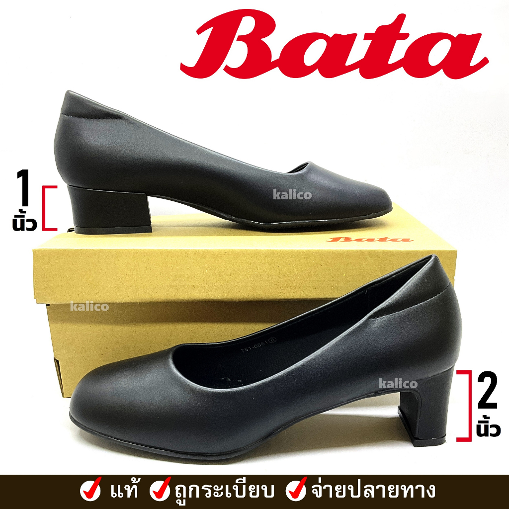Bata รองเท้าคัทชู หัวตัด สูง 1 นิ้ว 2 นิ้ว สีดำ รับปริญญา