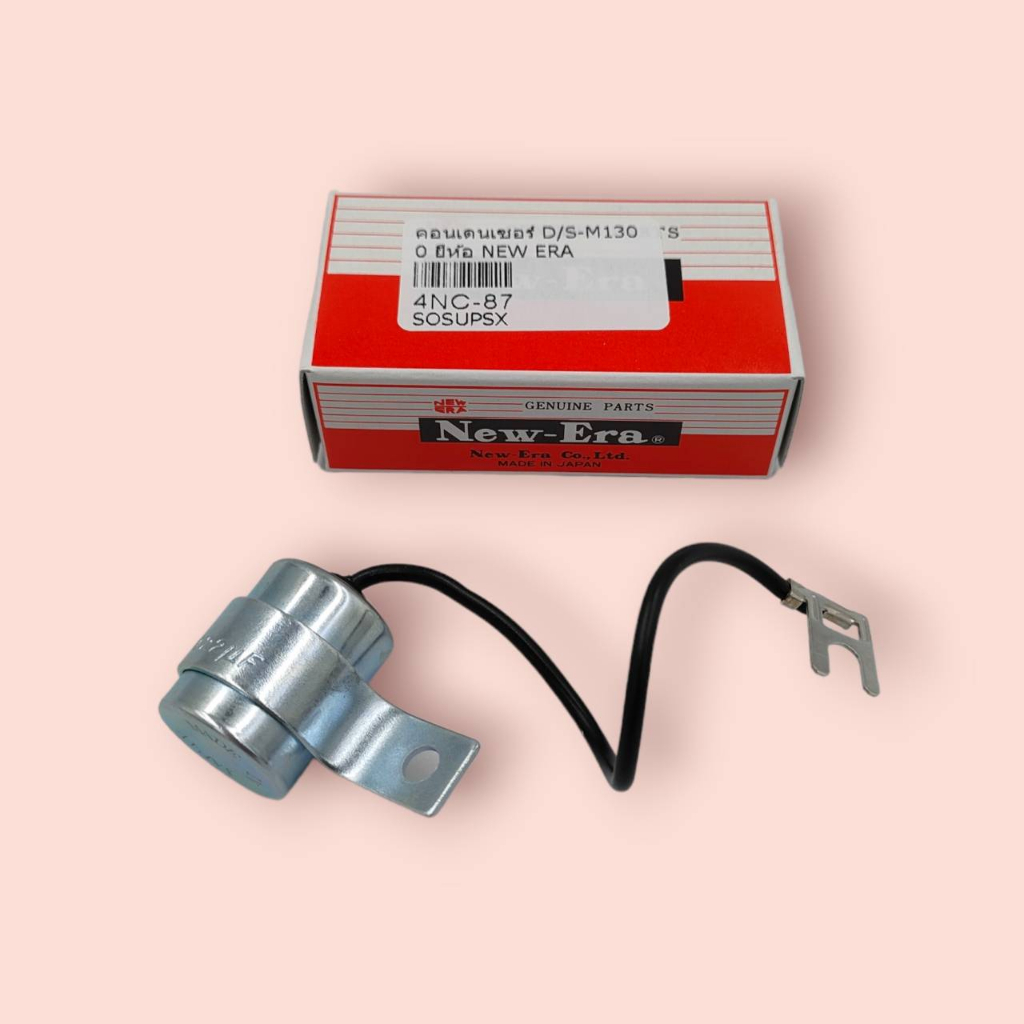 คอนเดนเซอร์ นิสสันดัสสัน 620 (DATSUN 620) และมาสด้า แฟมมิเลีย (M1300) ยีห้อ New Era รหัสสินค้า 4NC-8