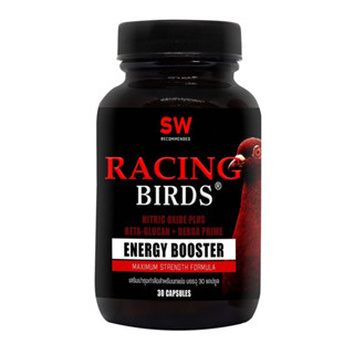 อาหารเสริมพลังงานสำหรับสัตว์ปีก RANDOLPH-RACING BIRD ENERGY BOOSTER เรสซิ่งเบิร์ด อาหารนกบรรจุ 30 แคปซูล