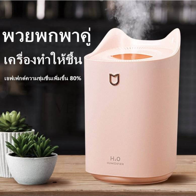 Air Humidifier K7 3.3L เครื่องพ่นไอน้ำปรับอากาศ ใช้ไฟ USB