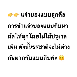 💥แพ็คเกจฝาดึง💥 แจ่วบอง สูตรผัดสุก นำ้พริกปลาร้า สูตรอีสาแท้ ไม่หวาน