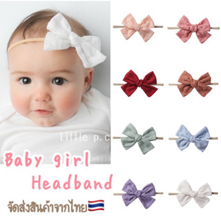 โบว์คาดผมเด็กแรกเกิดmini bowสำหรับเด็ก0-12เดือน🎀สินค้าพร้อมส่ง🎀