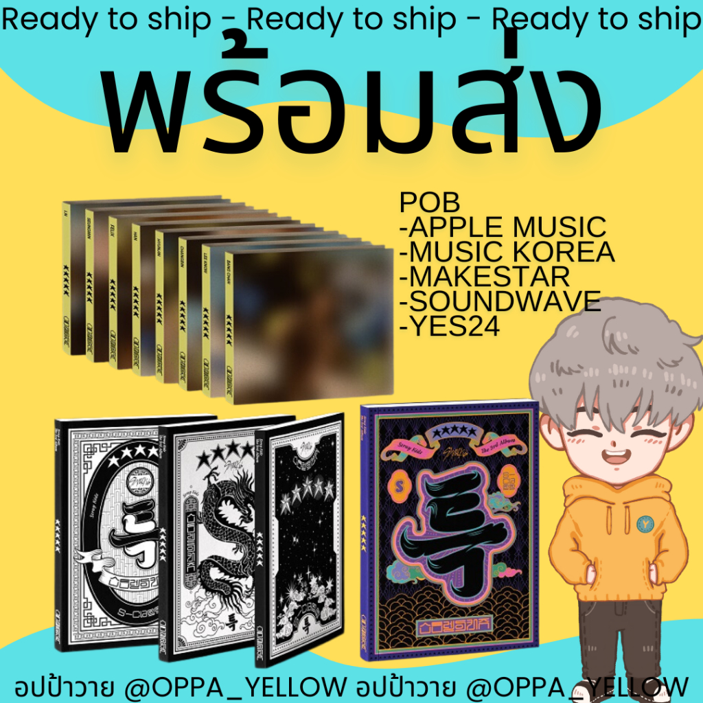(พร้อมส่ง) อัลบั้ม 5-STAR (Standard / Normal Ver A , Ver B , Ver C / Limited / Digipack) – Stray Kids skz #Straykids Pob – โปรปัง