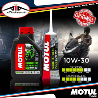 Motul 4T Scooter Expert LE sae 10w-30 ขนาด 0.8ลิตร และน้ำมันเฟืองท้าย 120ml.*กดตัวเลือกสินค้า