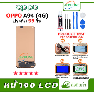 หน้าจอ LCD oppo A94 (4G) Display จอ+ทัช อะไหล่มือถือ อะไหล่ จอ ออปโป้ A94 4G
