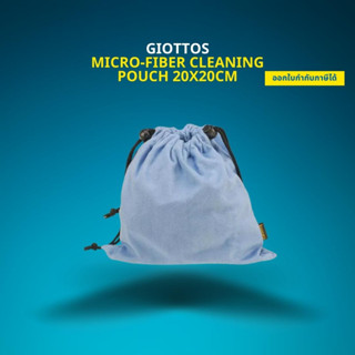 [ซื้อ10แถม1] Giottos Micro-Fiber Cleaning Pouch ขนาด:20x20cm สี:BLUE