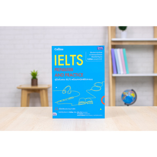 หนังสือ คู่มือติวสอบ IELTS พร้อมเทคนิคพิชิตคะแนน