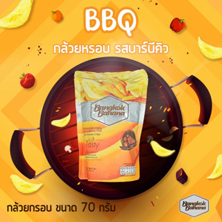 Bangkok Banana กล้วยหอมกรอบ ขนาด 70 กรัม รสบาร์บีคิว Banana Chips BBQ Flavor