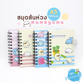 สมุดสันห่วง สมุดโน๊ต Elephant ขนาด A5 100แผ่น ปกแข็ง ลาย Mamegoma รุ่น WSX-102