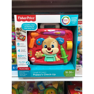 Fisher Price ของเล่นชุดคุณหมอ