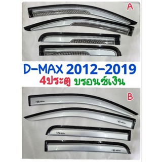 กันสาด ISUSZU D-MAX 2012 2013 2014 20152016 2017 2018 2019 4ประตู สีบรอนซ์เงิน