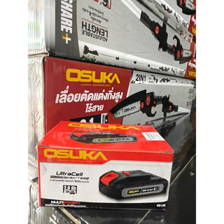 OSUKA แบตเตอรี่ รุ่น OSB-2.0A 20V 2.0AH *ใช้ได้ทุกรุ่น osuka* ของแท้พร้อมส่งโดยตัวแทนจำหน่าย