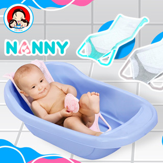 ที่รองอาบน้ำรุ่นที่ขายดีที่สุดของ Nanny (สินค้าพร้อมส่ง)🚚🚚สำหรับเด็กแรกเกิด จนถึง 6 เดือน